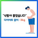 (주)브레인 | 식탐이 줄고 3kg 감량까지｜50대 남성 브레인트레이닝 체험 후기 | 천안 불당동 명상