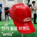 꾸안꾸 끝판왕 emis 이미스 볼캡 토트백 잠실 후기
