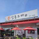 우무개로 | [내 돈 내산] 원주 메밀소바 원주메밀소바맛집 시원한 메밀소바 추천식당 삼동소바 후기