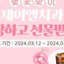 제이엘치과의원 이미지