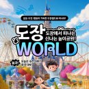 별하 태권도장 이미지