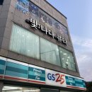 GS25 동광양점 이미지
