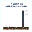 가람환경기술(주) 이미지