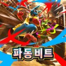 (주)파이어핸즈 게임샷