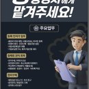 송행정사사무소 이미지