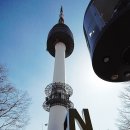 남산&N서울타워 이미지