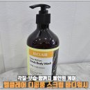 디워시 | 엘클레어 디퍼품 스크럽 바디워시 그린로즈 사용 후기 각질·보습·향까지 올인원 케어