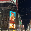 해마사 | [일본/삿포로] 삿포로 덴푸라 오마카세 - 덴푸라 마사 내돈내산 후기 (완전 강추)