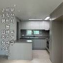 하늘채세탁나라 이미지