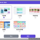 [YBM] Y클라우드 에듀테크 탭보드, 마인드맵 활용 후기 (및 동아리 주저리)