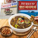 7171 | [부안 변산 맛집] "명인 바지락죽" - 진짜 원조의 맛! (내돈내산 후기)