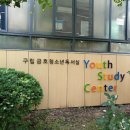 청소년독서실 이미지