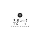 롯데리아향남2신도시점 이미지