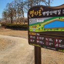 명지유수지 파이낸셜뉴스