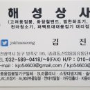 해성상사 이미지
