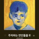 연인노래바