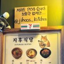 지후식당 이미지