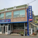 하동횟집 이미지