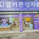 주식회사대찬 | 광주핸드폰성지!! 광주휴대폰성지!! 옆커폰광주남구점