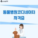 더펫동물병원 이미지