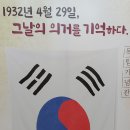 (230228)7단지강당 윤봉길 의사 사진 전시회 이미지