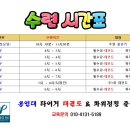 용인대 국기 태권도장 이미지