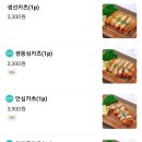 돈카츠마켙 대전둔산점