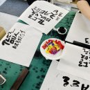 캘리그라피 자격증반 이미지