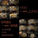 야키토리 야키준 이미지