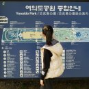 여의도공원 3번출입구 앞 이미지