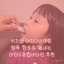 다담종합관리 | 키즈텐 어린이비타민 하루 한포로 끝내는 어린이종합비타민 추천