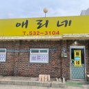 애리네식당 이미지