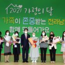 2021 가정의달 프레시안