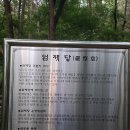 승학(엄궁)약수터 이미지