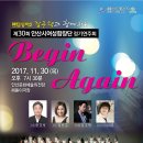 안산시여성합창단 제30회 정기연주회 Daum카페