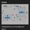 걸포모터스 | 2022 메가쇼 시즌 2 일산 킨텍스 주차장 조회, 가는 방법, 주차요금, 편의시설