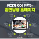 모래내 PC | 모든 기기에서 효율적으로 접근할 수 있는 담양 요양병원마케팅