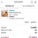 프레시지 블랙라벨스테이크 외 세일 (스테이키 두개 14,900원이야!) 이미지