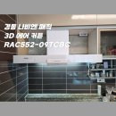 월드마크아시아드경로당 | 경동나비엔 매직 3D 에어커튼 주방 렌지 후드 교체 후기 | 사직 월드마크아시아드