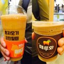 떼루와 랑 | [대학로 연극 추천,후기]그녀를 믿지 마세요+[신촌]떼루와+아웃닭+해주냉면