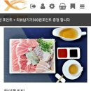 독도수산참치활어회 이미지