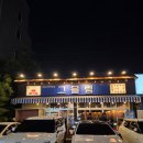 맛보고 | 두정동 고기집 '그을림' 재방문의사 100% 맛집! 인생 갈매기살 맛보고 온 후기