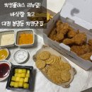 (주)앱플러스 | 치킨플러스 리뉴얼! 바삭함이 살아있는 크리스피후라이드 포장후기