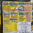 동해여행_동해횟집_더 좋은 수산_리얼후기_동해맛집후기_동해포장횟집_회생각포차대타