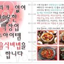 매운 양푼갈비찜,매운소갈비찜,용두동쭈꾸미 개념있는전수~~ 이미지