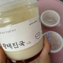황태진국 제대로 즐긴 집밥 한 끼, 황태일로 황태진국 택배 후기