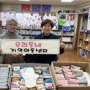 함께하는그날 협동조합 이미지