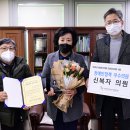 새날동대문장애인자립생활센터 | 새날동대문장애인자립생활센터, 신복자 김남길 구의원을 ‘장애인 정책 우수의원’으로 선정