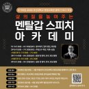기초부터 알아가는AI | [이남호멘탈갑스피치리더십센터] 부산 대기업 공기업 면접컨설팅/보이스트레이닝/강의기법코칭 추천