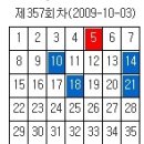 ★ 357회차 로또당첨번호,로또당첨금액,1등 2등 로또당첨지역★ 이미지